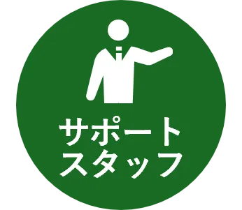 support staff