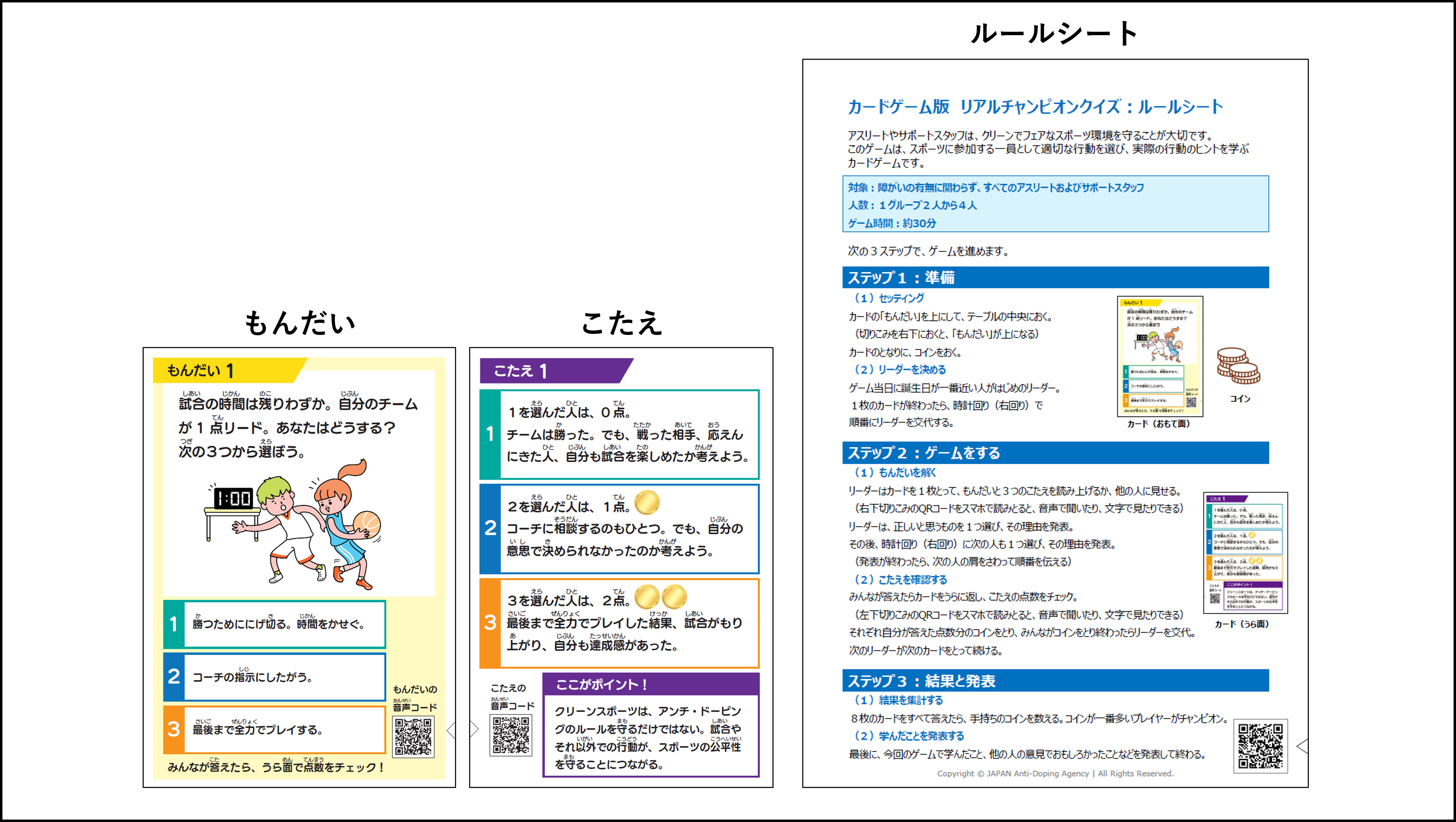 カードゲーム版 リアルチャンピオンクイズのイメージ