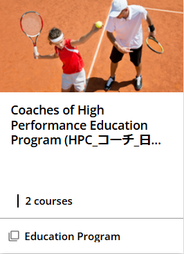 ADEL「Coaches of High Performance Education Programのイメージ