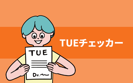 TUEチェッカーの紙を持つ人のイラスト