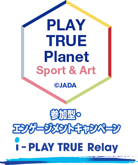 PLAY TRUE PLANET ユーザー参加型サイト