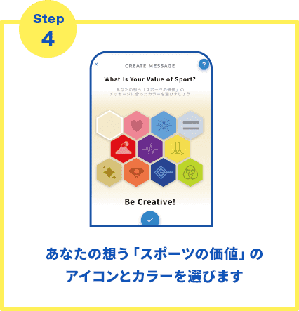 あなたの想う「スポーツの価値」のアイコンとカラーを選びます