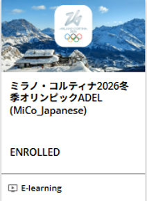 ミラノ・コルティナ2026冬季オリンピックADEL(MiCo_Japanese)表紙のイメージ