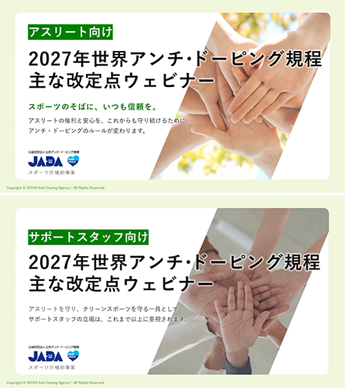 ウェビナーのイメージ